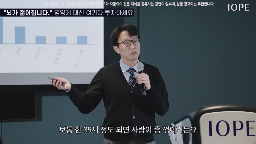 쇼닥터 아니라는 저속노화 교수 강의를 찾아봤다_20.jpg