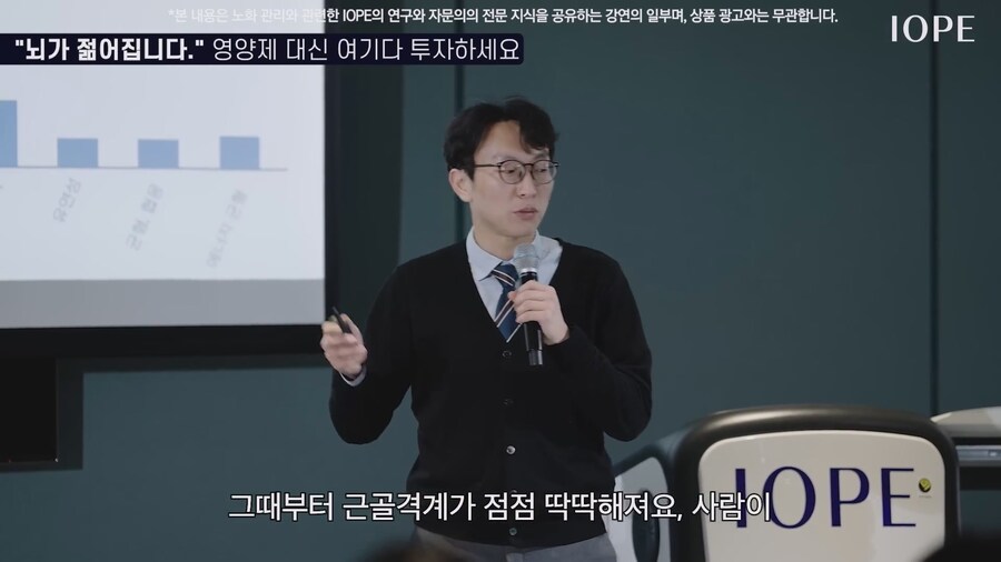 쇼닥터 아니라는 저속노화 교수 강의를 찾아봤다_21.jpg