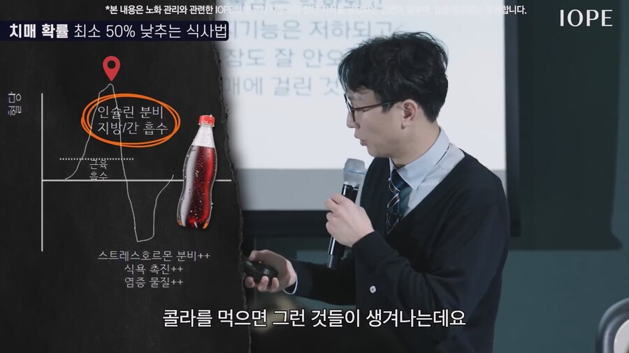 쇼닥터 아니라는 저속노화 교수 강의를 찾아봤다_38.jpg