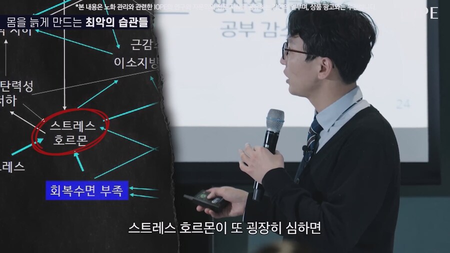 쇼닥터 아니라는 저속노화 교수 강의를 찾아봤다_54.jpg