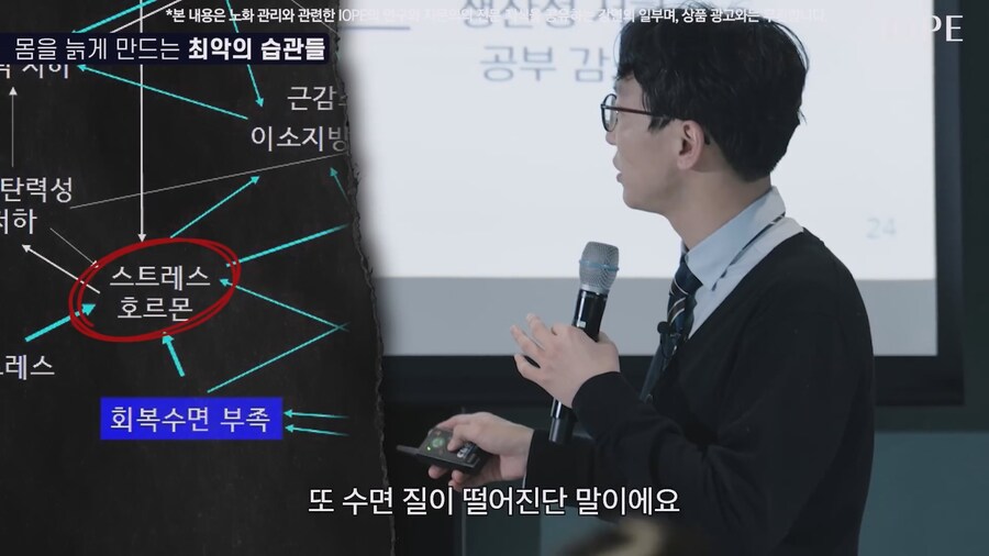 쇼닥터 아니라는 저속노화 교수 강의를 찾아봤다_55.jpg