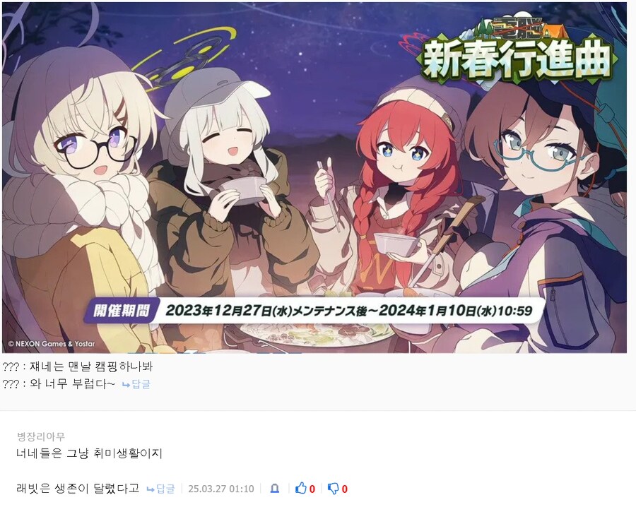 흙수저와 금수저 캠핑할때 마음가짐 차이_2.png