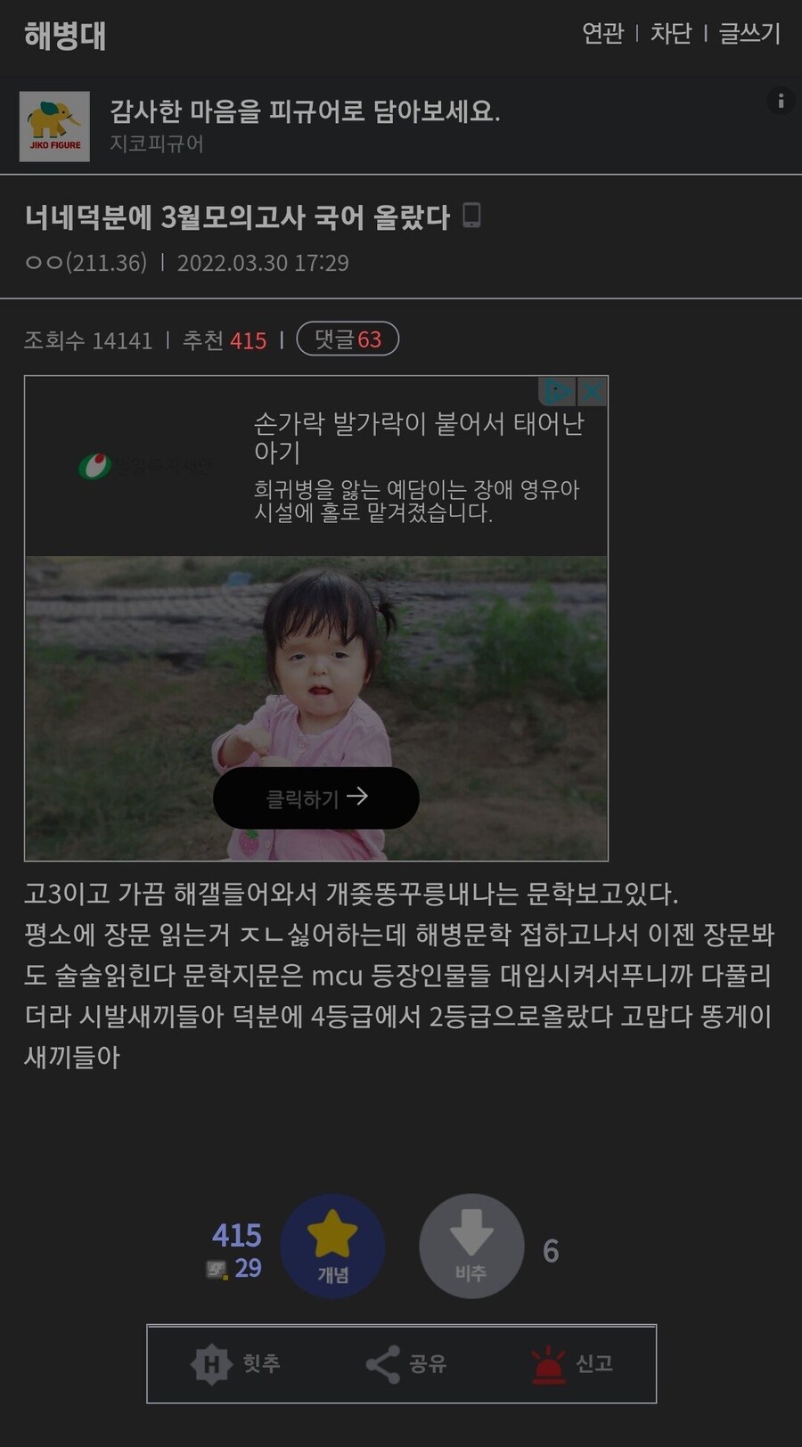 웹소 문해력 논란은 이걸로 종결 아니었어?_1.jpg