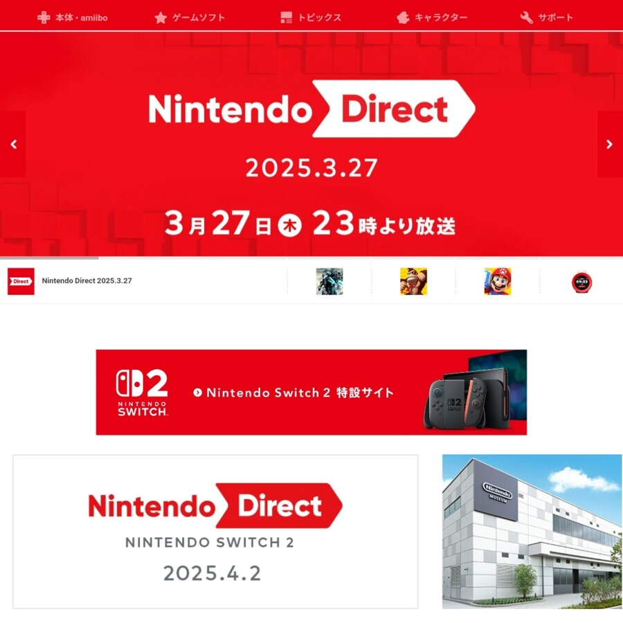 닌텐도 홈페이지 근황_1.jpg