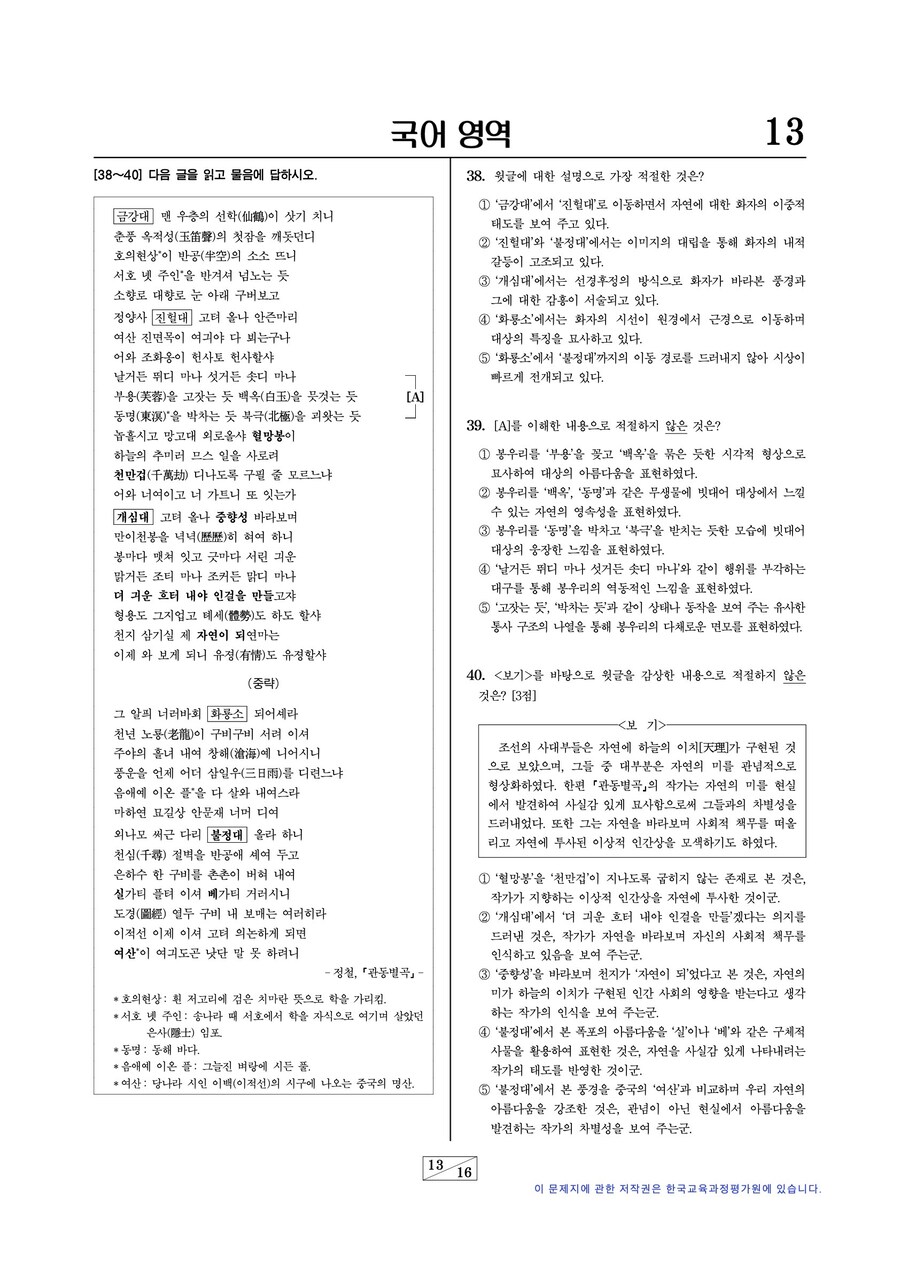 사실 수능수준에서 나오는 고전문학들은 별거 없음_1.jpg