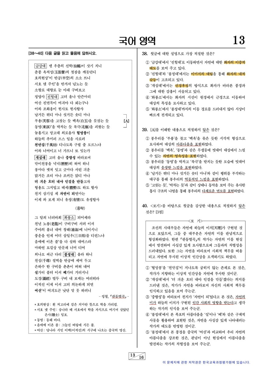 사실 수능수준에서 나오는 고전문학들은 별거 없음_2.jpg