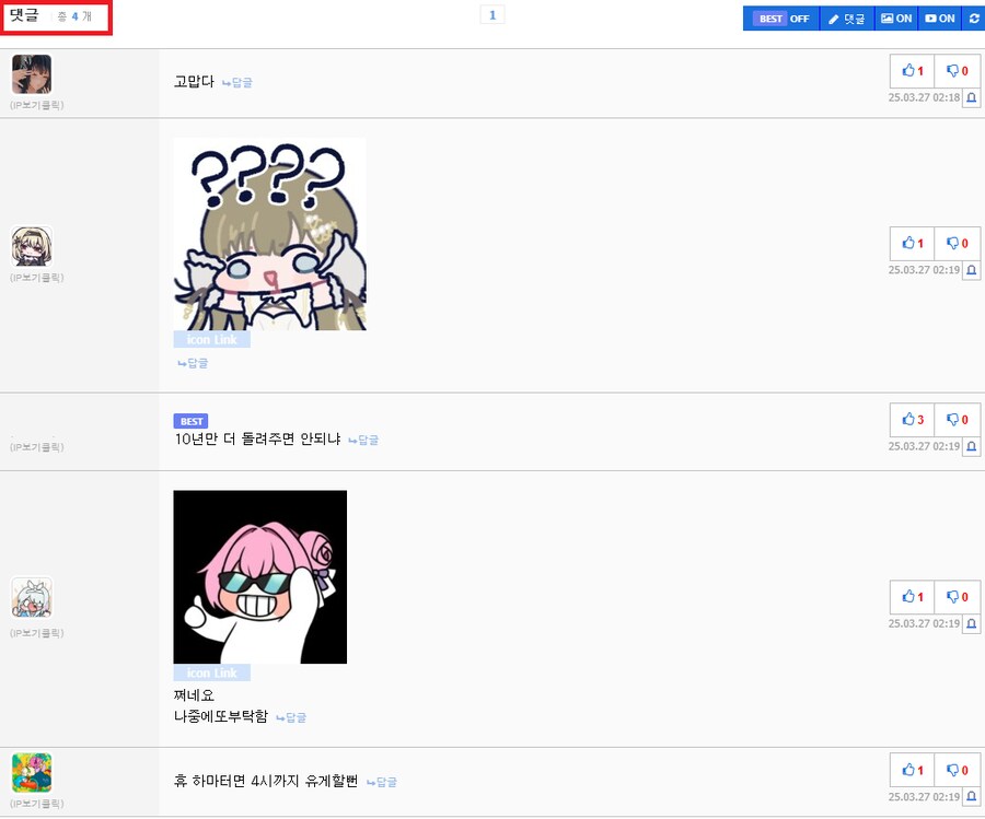 미친; 유게에 지금 귀신 있음_2.png