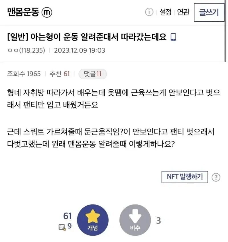 운동은 정식으로 배워야하는 이유.jpg_1.jpg