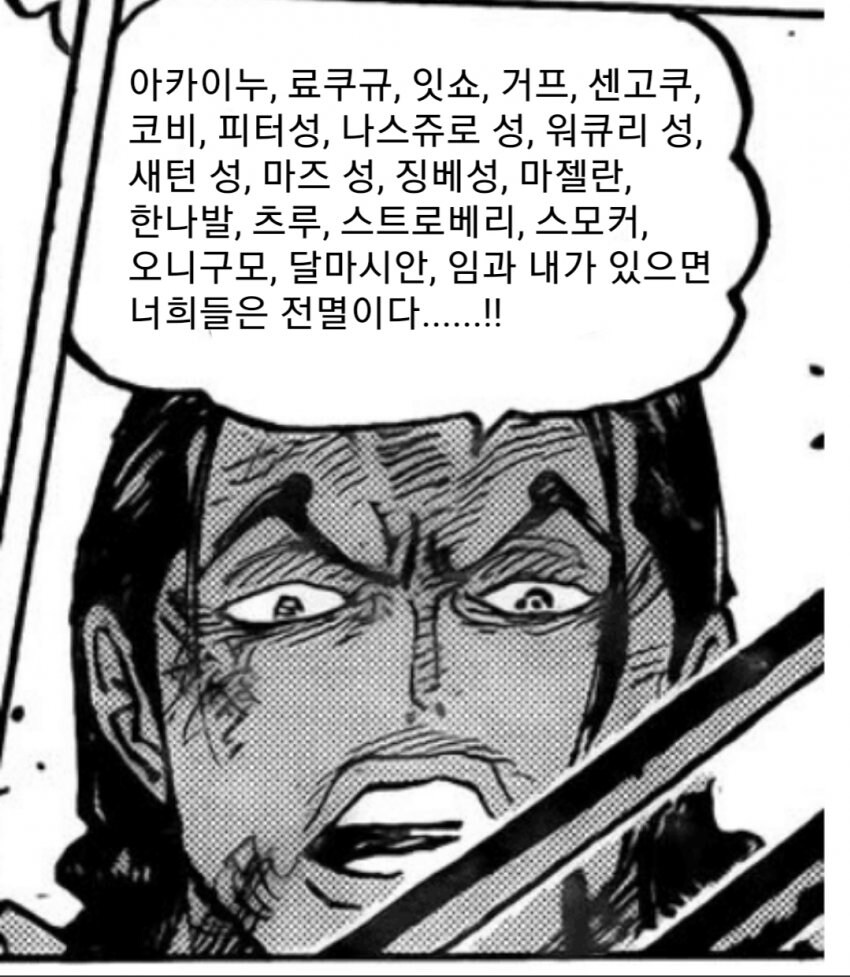 내가 있으면 너희들은 전멸이다!!_1.jpg