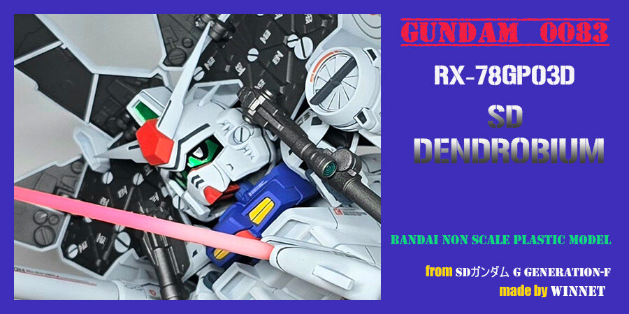 [SD] 덴드로비움 완성입니다._1.jpg