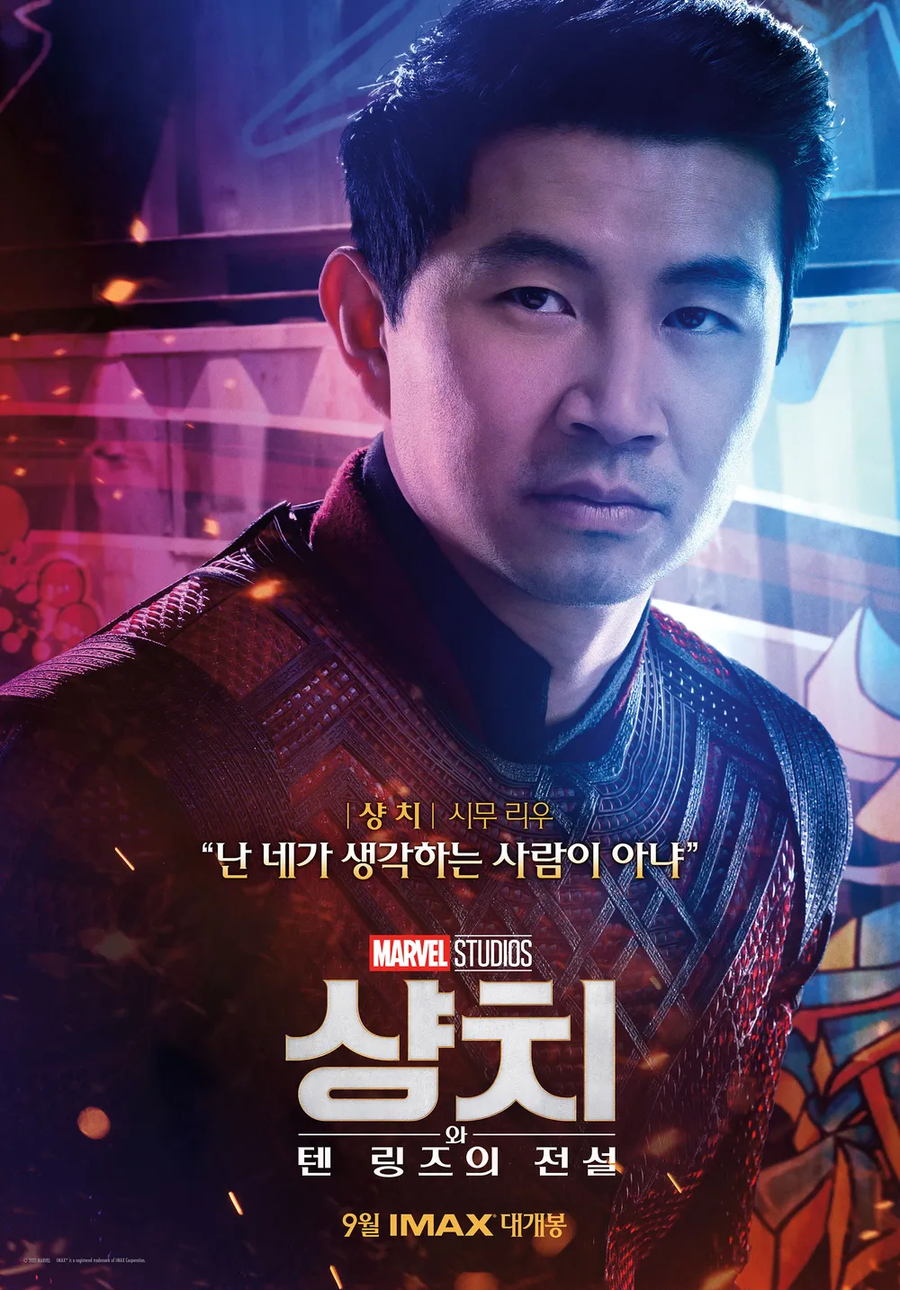 MCU) 현재 라인업(최종)_8.webp