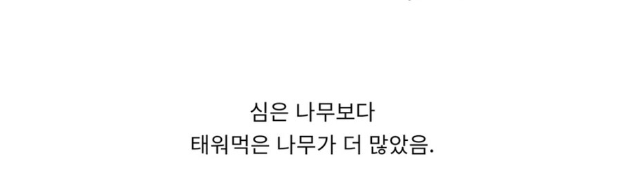 식목일을 공휴일로 재지정하기 힘든 이유.jpg_6.jpg