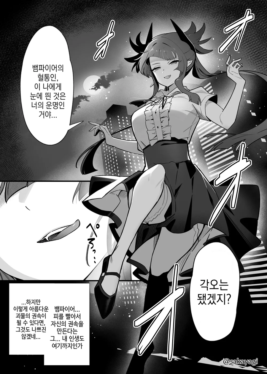 이종족 커플의 이야기 manhaw_3.webp