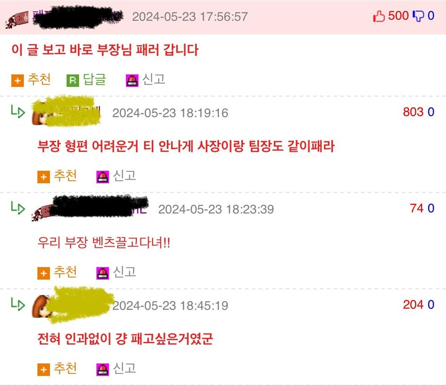 돈이 없어 급식비를 안낸 학생을 때린 선생.jpg_2.jpg