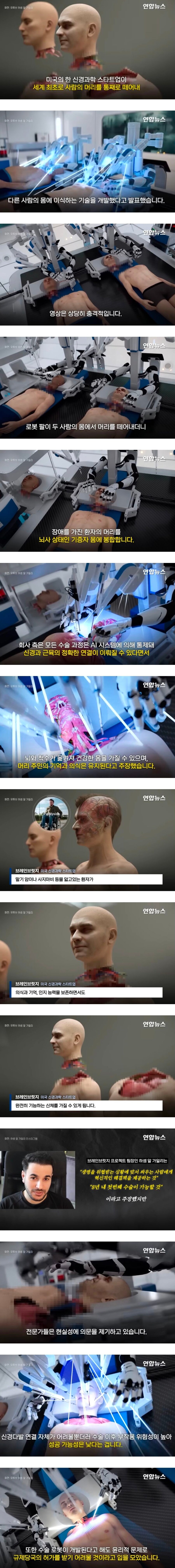이세계삼촌처럼 뇌사로 이세계가면 큰일나는 이유_1.jpg