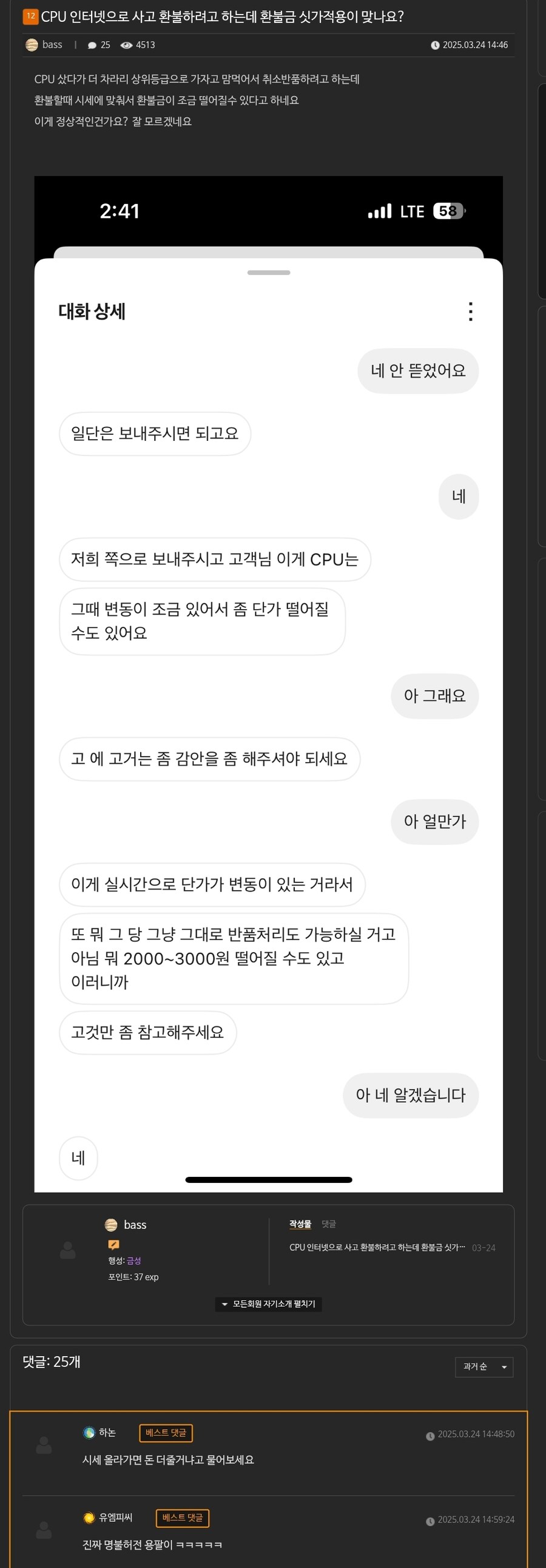 요즘 가격이 점점 내려가는 컴퓨터 가격 근황. jpg_1.jpg