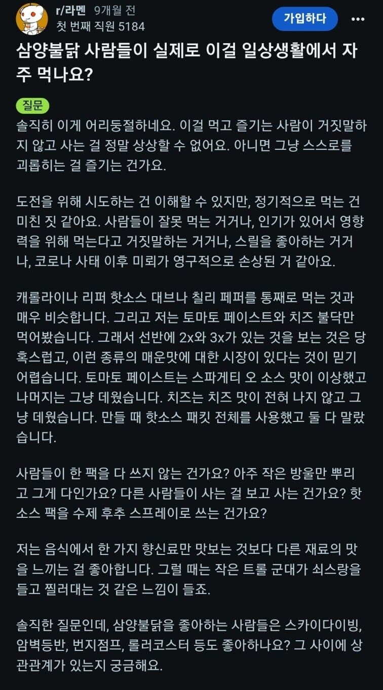 불닭 볶음면 이해 못하는 미국인_1.jpg