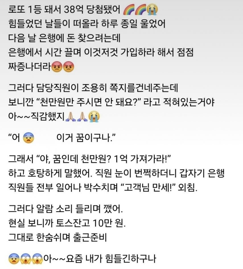 로또 1등 돼서 38억 당첨됐어.jpg_1.jpg