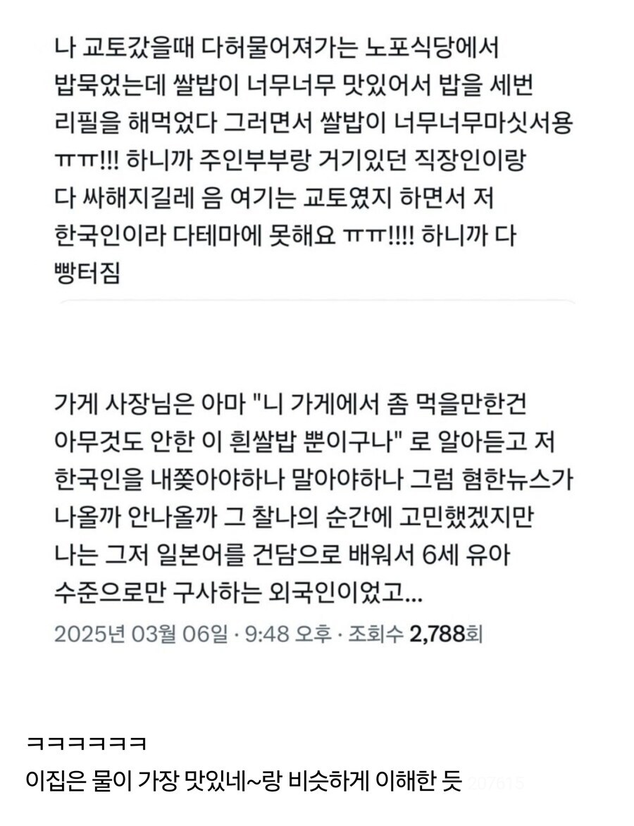 노포 식당 주인은 말 없이 녹차를 말기 시작했다_1.jpg