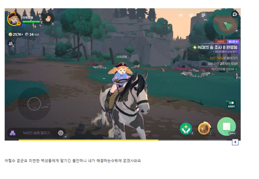 마비노기 M 악역영애컨셉 플레이_4.png