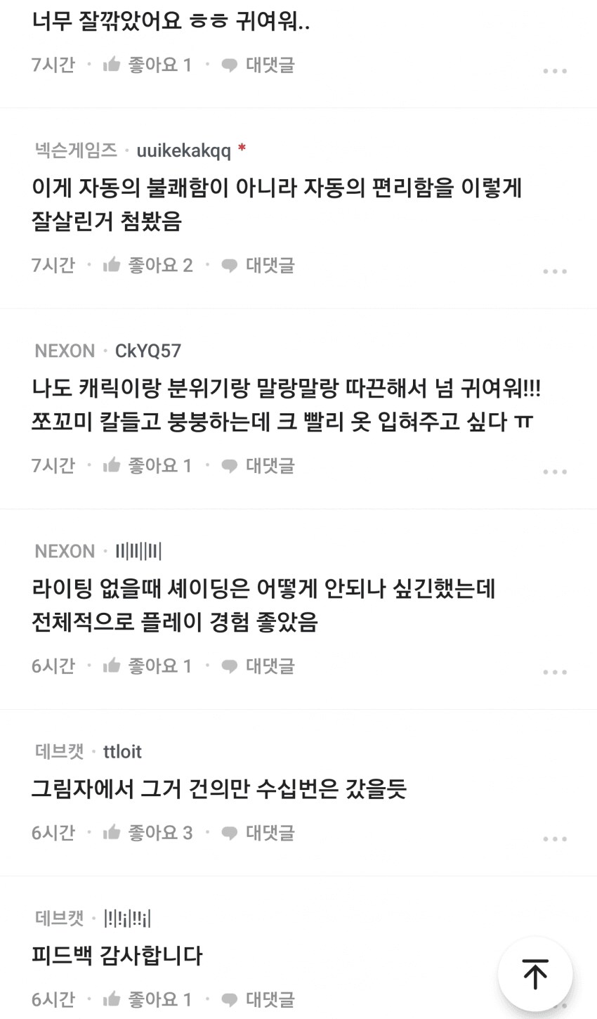 [마비M]넥슨 내부 분위기 근황_2.png