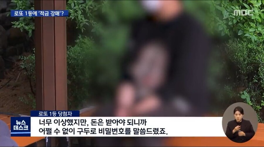 로또 당첨금 찾으러 가면 일어나는 일_6.jpg