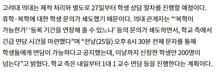 시밯 진짜 제적하면 어떡해_3.jpg