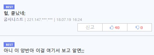 루리웹의 레전드 고소사건.jpg_2.png