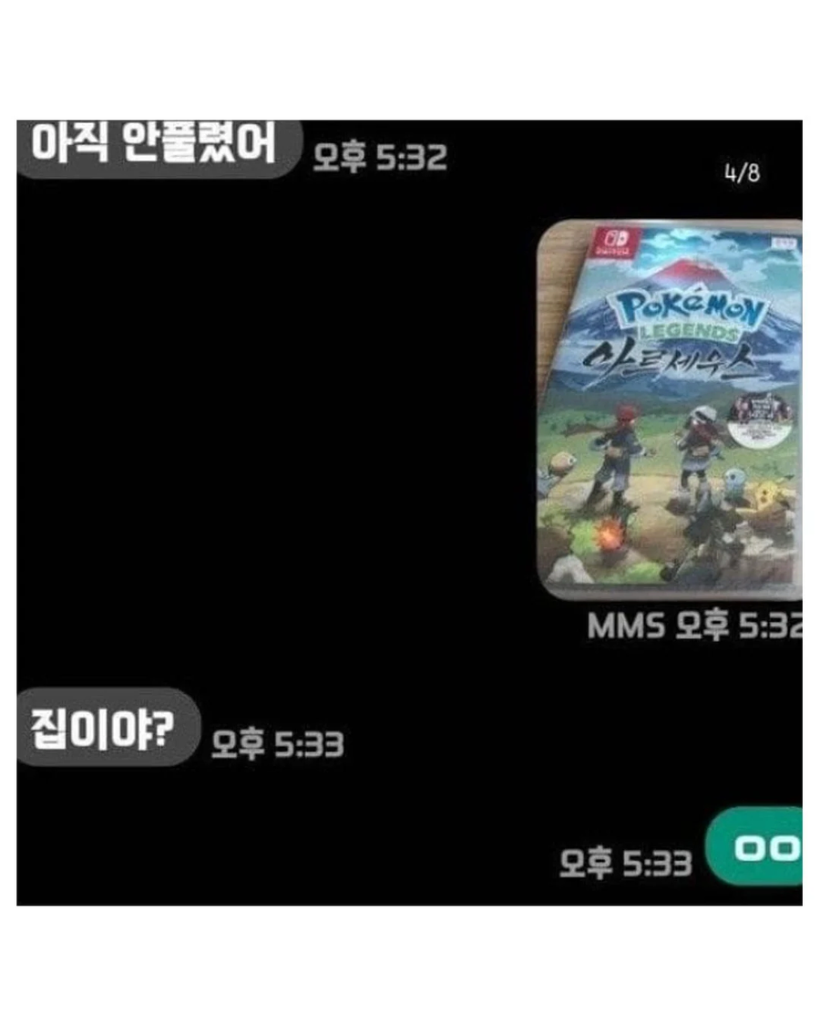 개그맨 김시덕 부자의 문자_4.webp