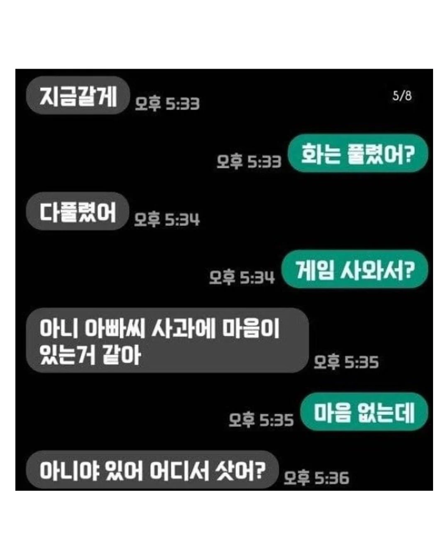 개그맨 김시덕 부자의 문자_5.webp