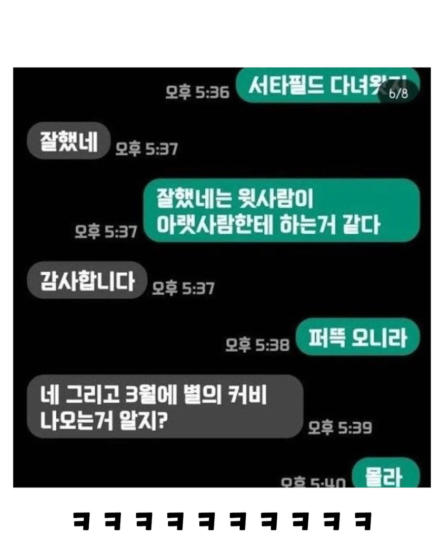 개그맨 김시덕 부자의 문자_6.webp