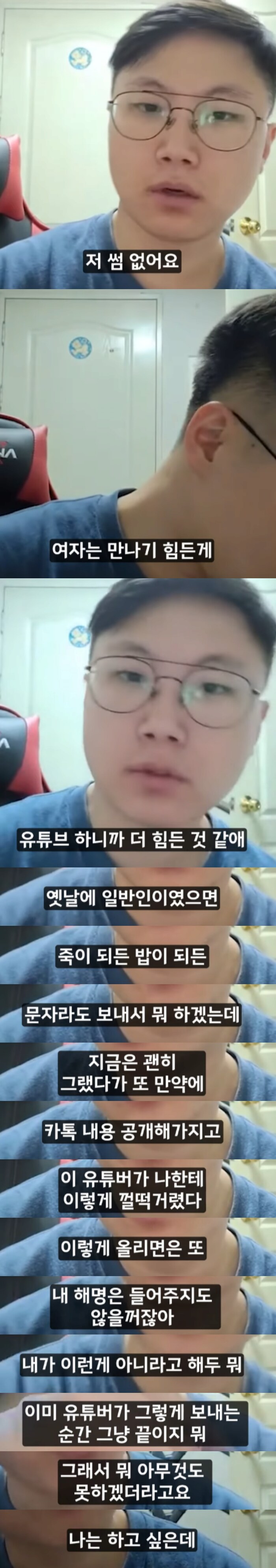 썸을탈수없는 빠니보틀의 딜레마_1.png