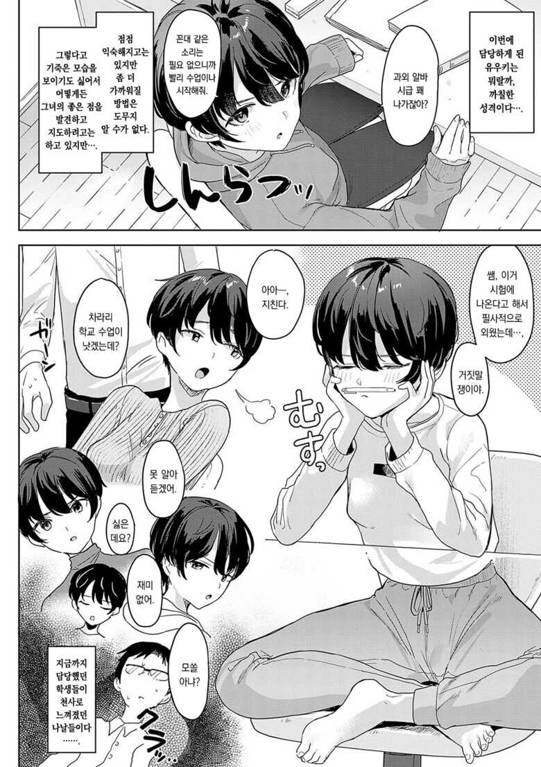 보이시 숏컷이 귀여운 옷 입는다면.manga_1.jpg