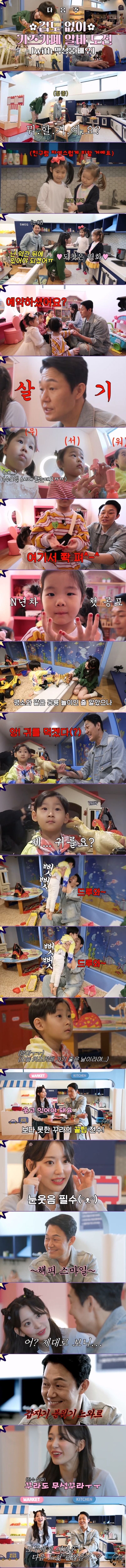 키즈카페 알바하는 영화배우_1.jpg