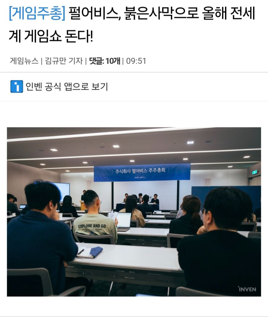 펄어비스, 도깨비 곧 공개하겠다.news_1.jpg