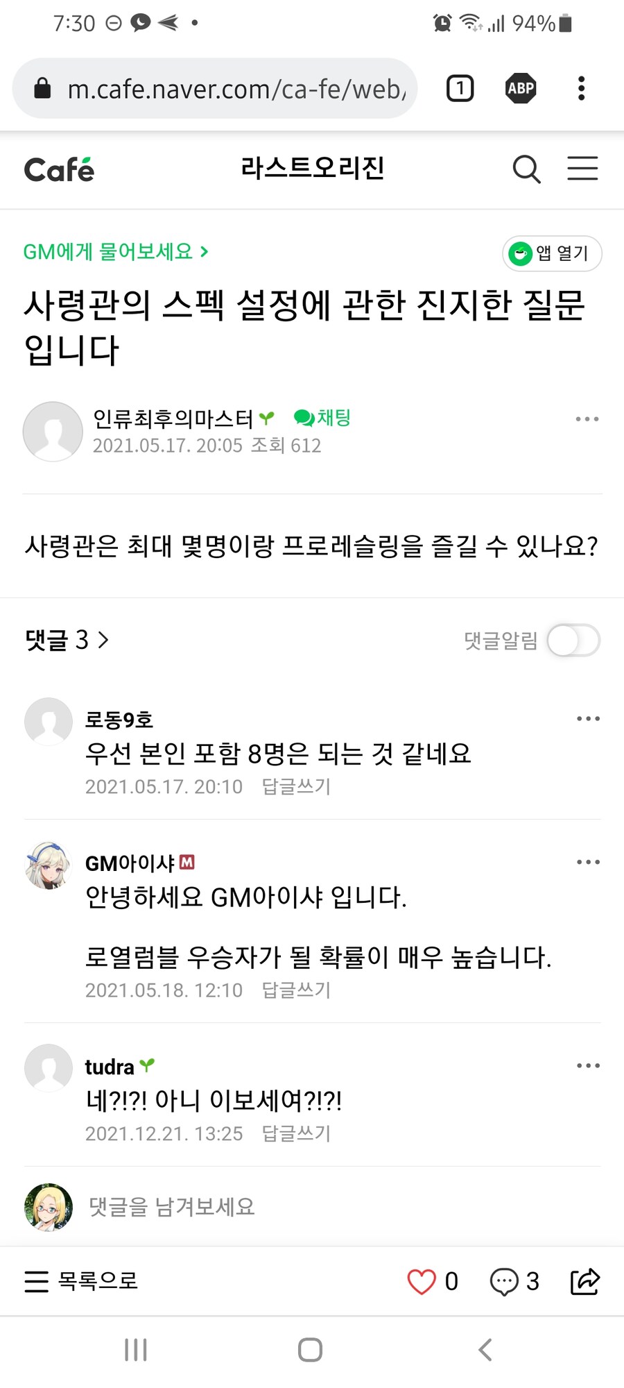 공식 피셜 라스트오리진 사령관 스펙.txt_1.jpg