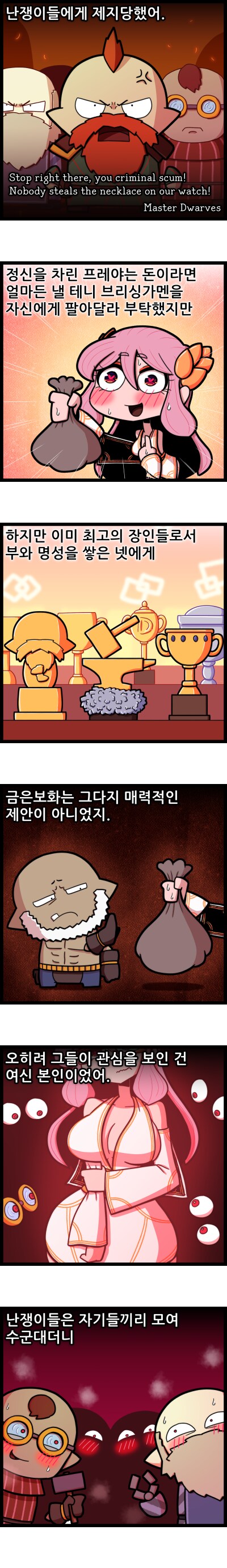 [북유럽 신화] 여신이 목걸이 얻으려고 드워프랑 하는 만화 - 1_4.png