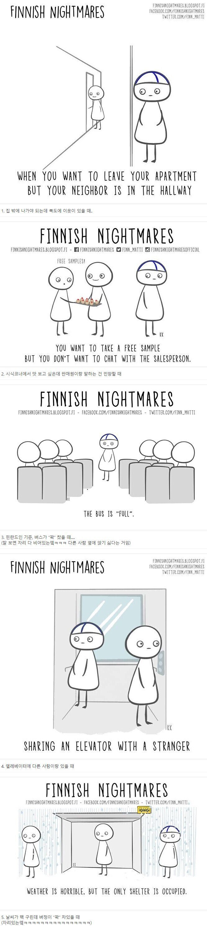 핀란드의 사회적 거리두기 문화.jpg_1.jpg