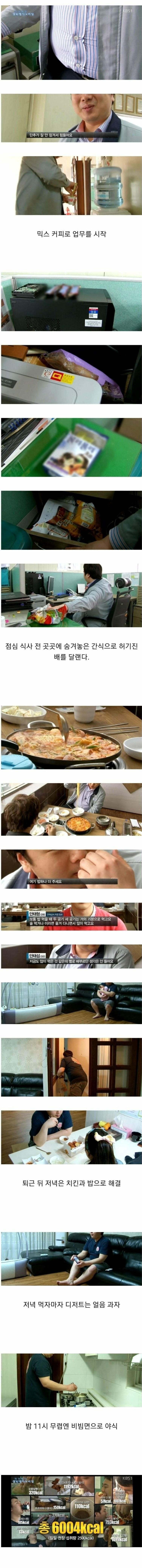 32살 어느 직장인의 식생활_1.jpg