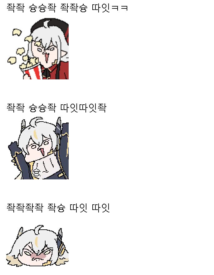 트릭컬] 슝좍어로 대화하는 교주들_2.png