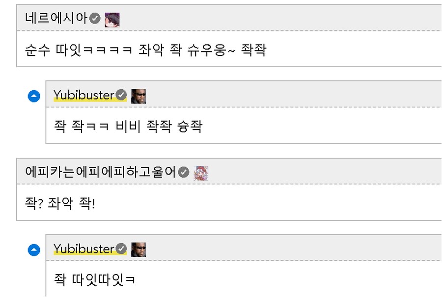 트릭컬] 슝좍어로 대화하는 교주들_3.png