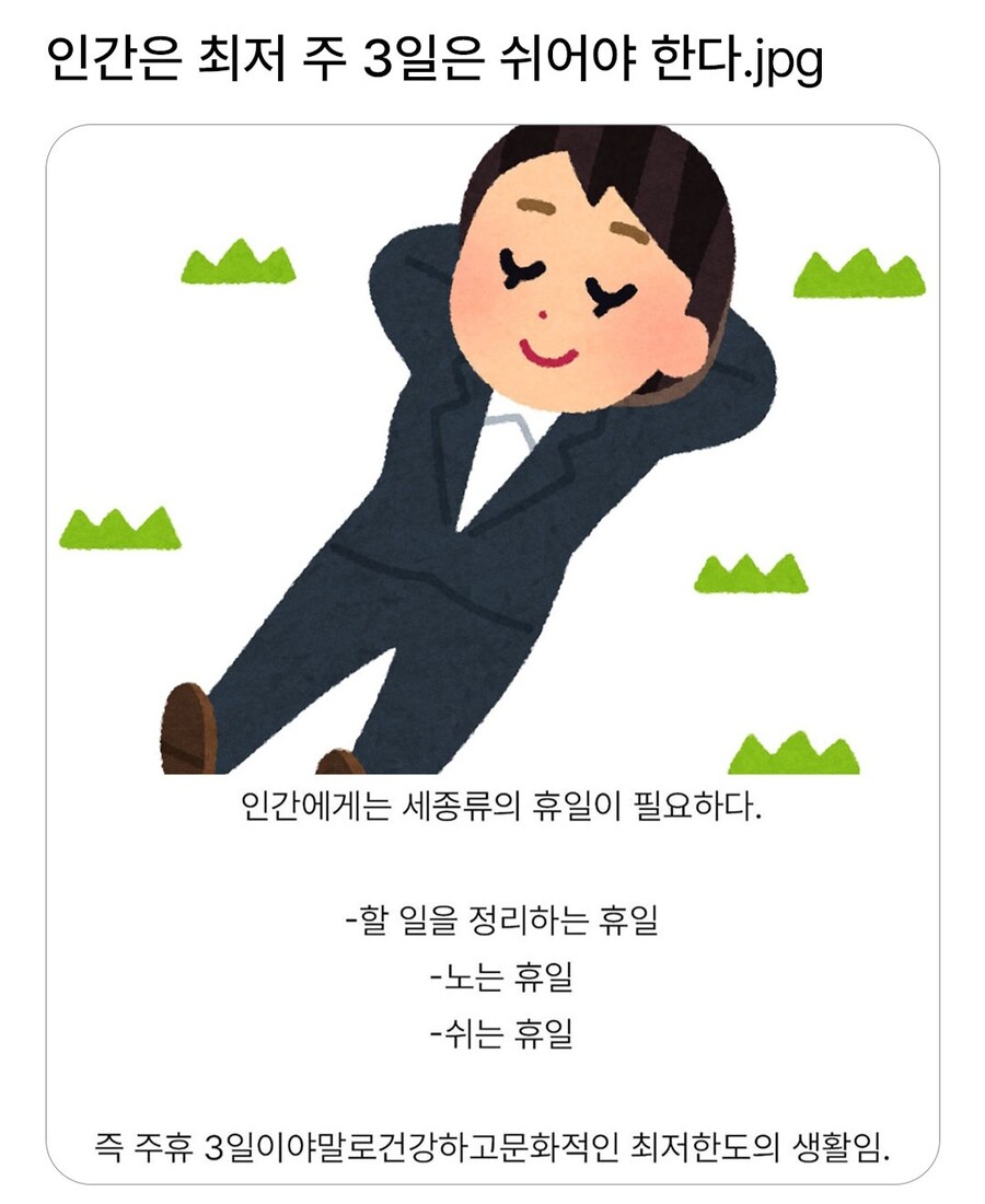 주3일은 쉬어야한다_1.jpg