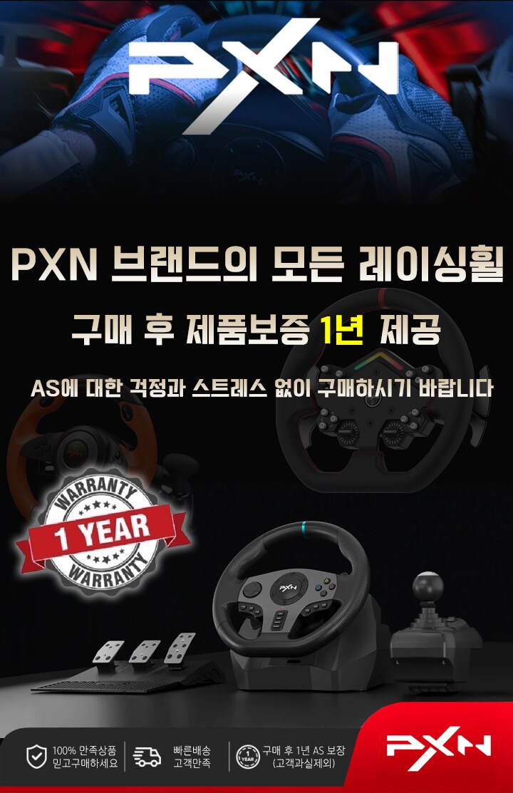 [네이버] PXN DD 드라이브휠 V10 PRO 348000원 예약_3.png