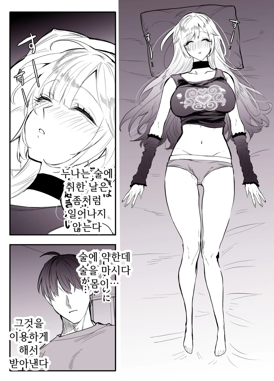 개걸레 갸루 누나 참교육 만화_9.webp