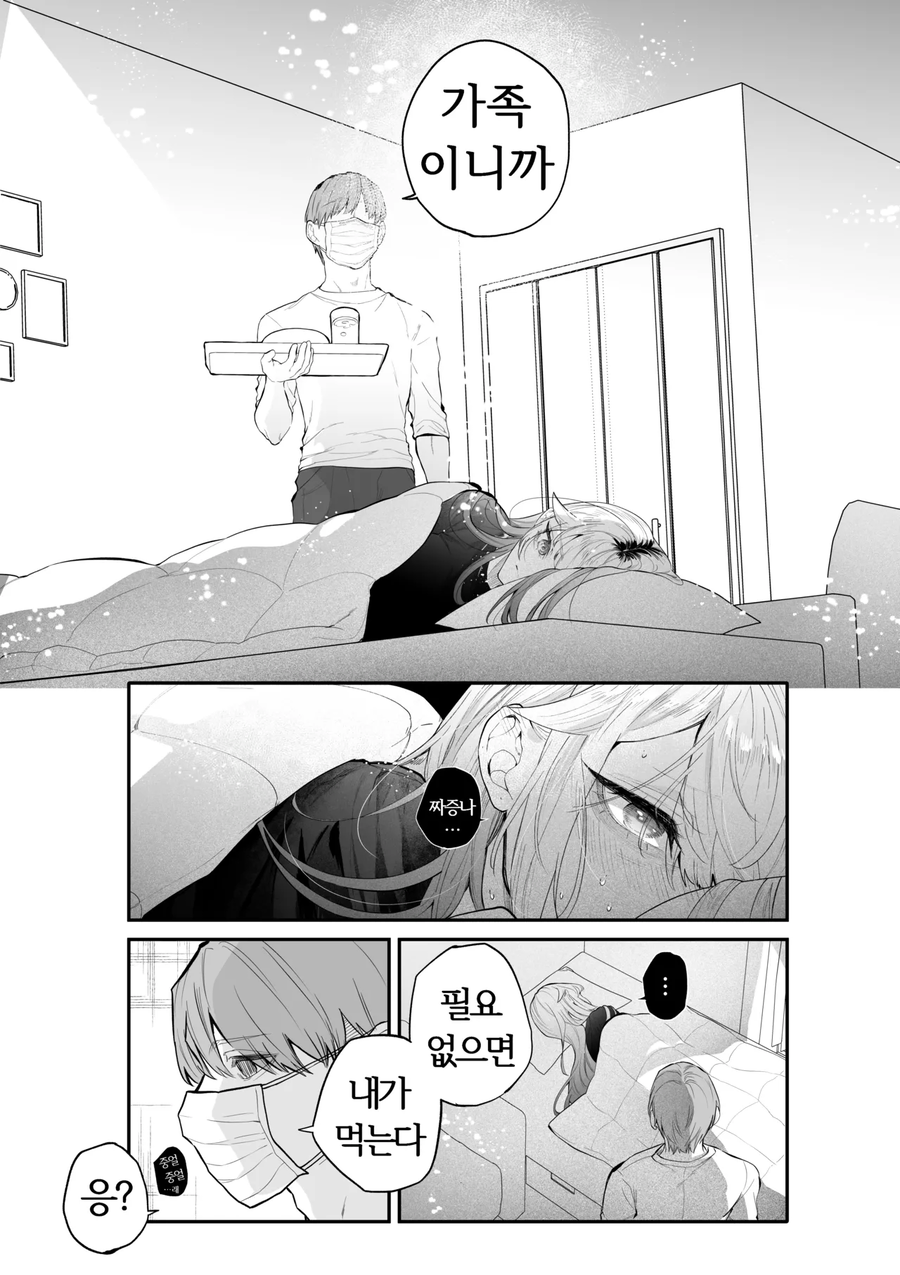 개걸레 갸루 누나 참교육 만화_14.webp