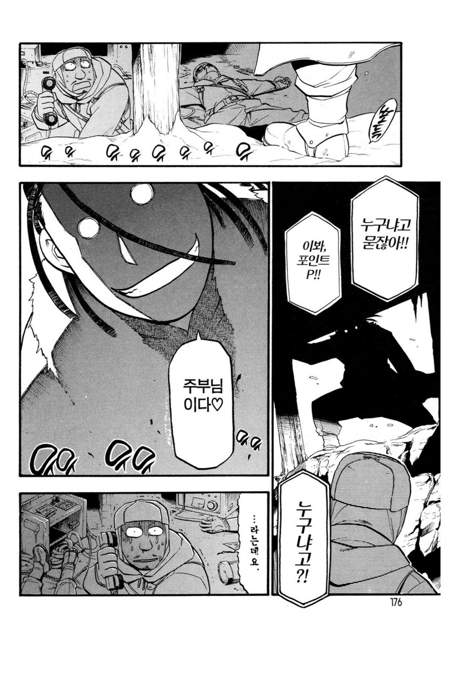 강연금 브릭스 군의 약점_3.jpg