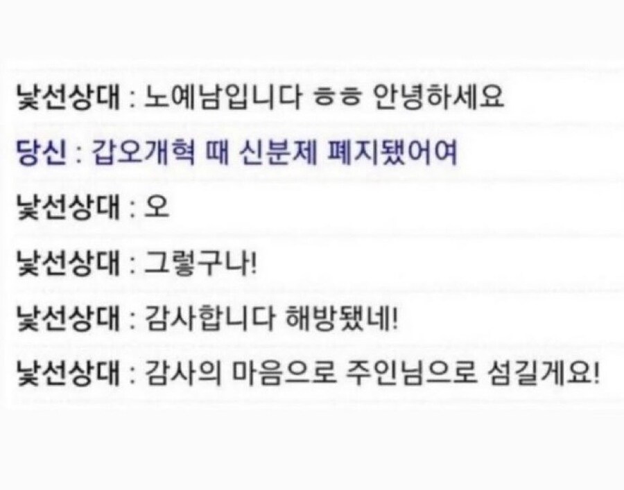 노예남입니다. 안녕하세요_1.jpg