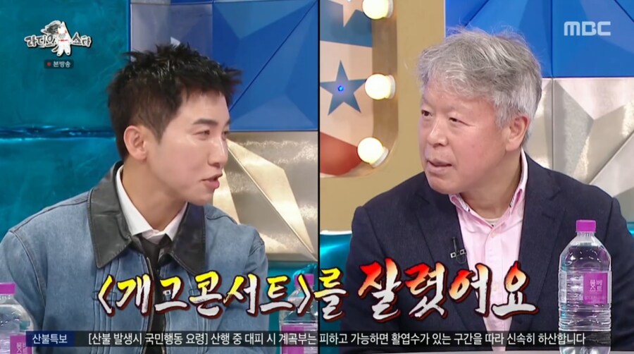 유세윤이 개그콘서트에서 잘린 이유_23.png