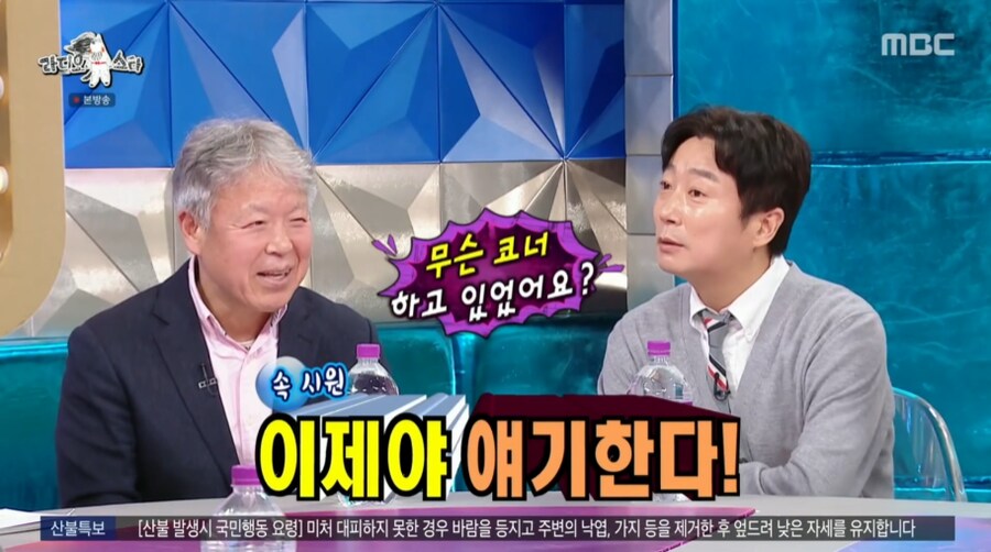 유세윤이 개그콘서트에서 잘린 이유_27.png