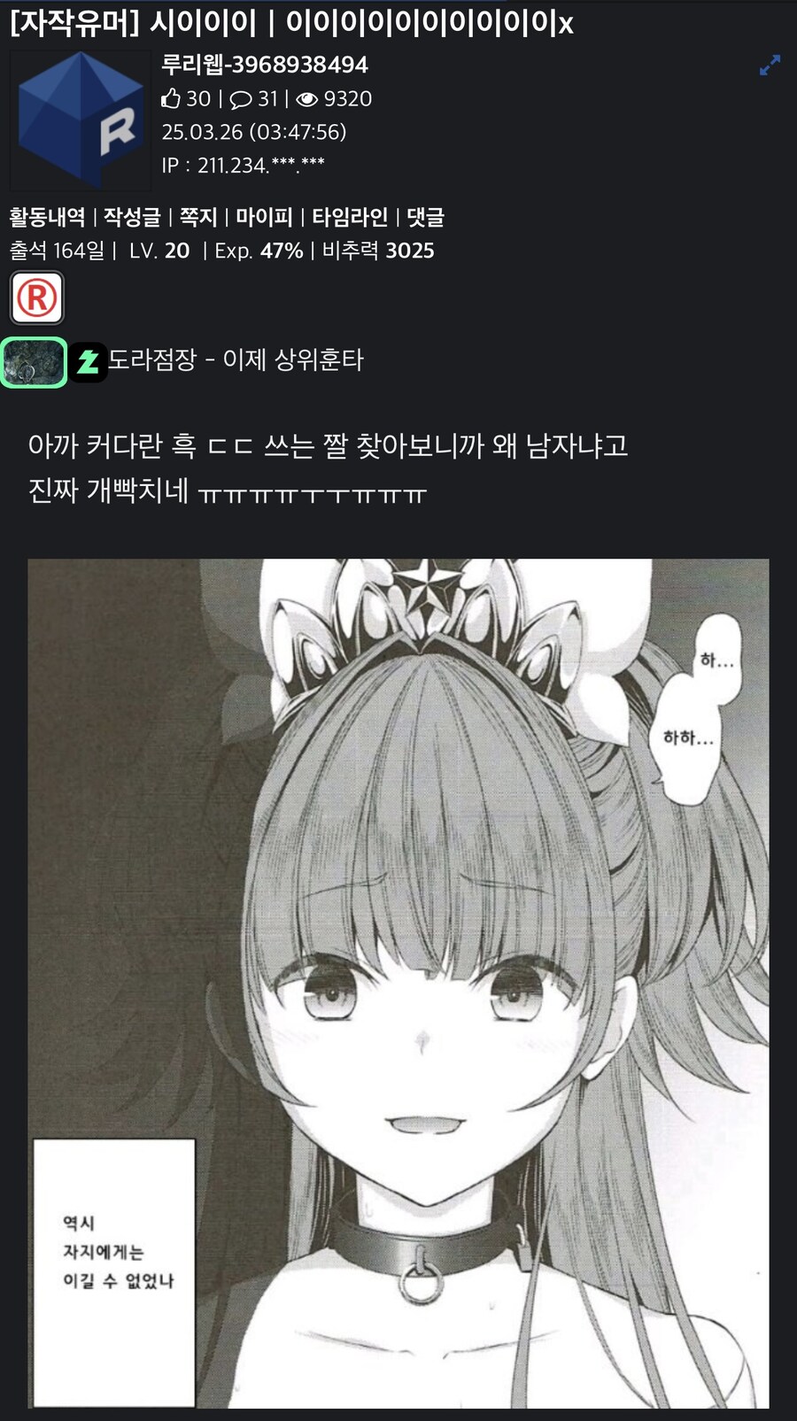 공포의 새벽유게 야동 사건jpg